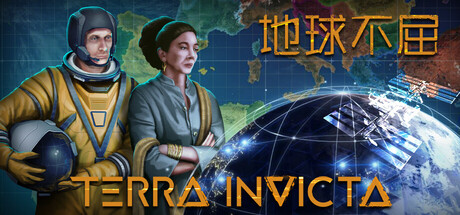 地球不屈 Terra Invicta 封面