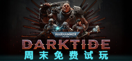 战锤40K：暗潮 封面