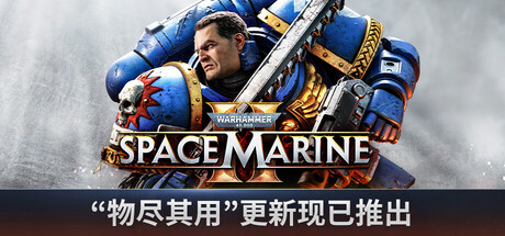 Warhammer 40,000: 星际战士2 封面