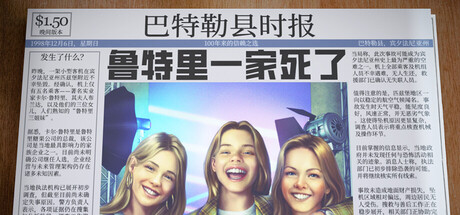 鲁特里一家死了（The Roottrees are Dead） 封面