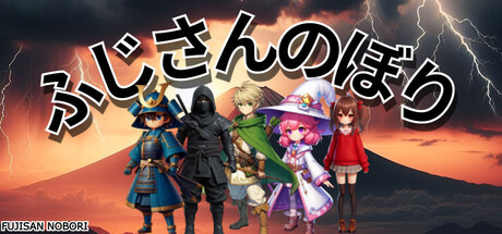 征服富士山 cover