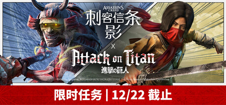 刺客信条：影 封面