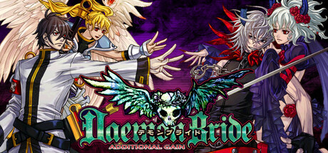 DaemonBride:ADDITIONAL GAIN cover