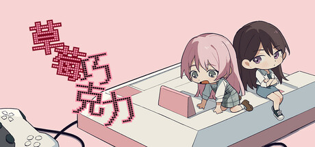 草莓巧克力 封面