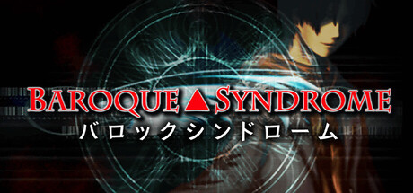 バロックシンドローム 封面