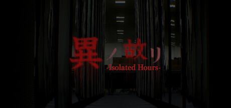 異ノ故リ-Isolated Hours- 封面