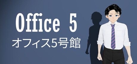 Office 5 封面