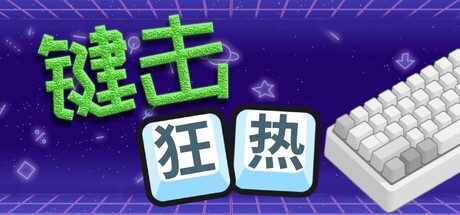 Keypress Mania cover