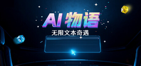 AI Script: Infinite Text Adventures 封面