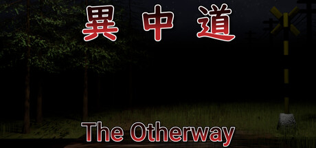 異中道-The Other Way cover