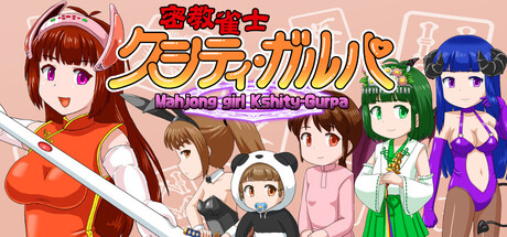 密教雀士Kshity-Gurpa cover