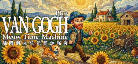 Meow Time Machine: VAN GOGH Plus 封面