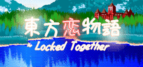 東方恋物語 ~ Locked Together 封面