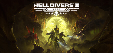 HELLDIVERS™ 2 封面